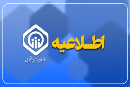 سازمان تامین اجتماعی: ادامه واریز حقوق بازنشستگان به تعویق افتاد