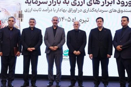 مجوز تاسیس نخستین صندوق سرمایه گذاری ارزی به بانك ملت اعطا شد