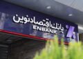 افزایش قابل توجه سهم بازار بانک اقتصادنوین افزایش قابل توجه سهم بازار بانک اقتصادنوین