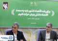 توسعه همکاری بانک تجارت و صندوق نوآوری و شکوفایی در تأمین مالی شرکت‌های دانش‌بنیان