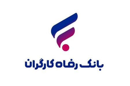 بانک رفاه در آستانه جهش سرمایه؛ افزایش ۱۴۵ درصدی روی میز سهامداران