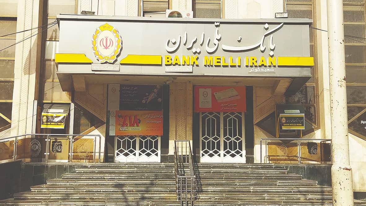 بانک ملی ایران