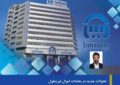 تحولات جدید در معاملات اموال غیرمنقول