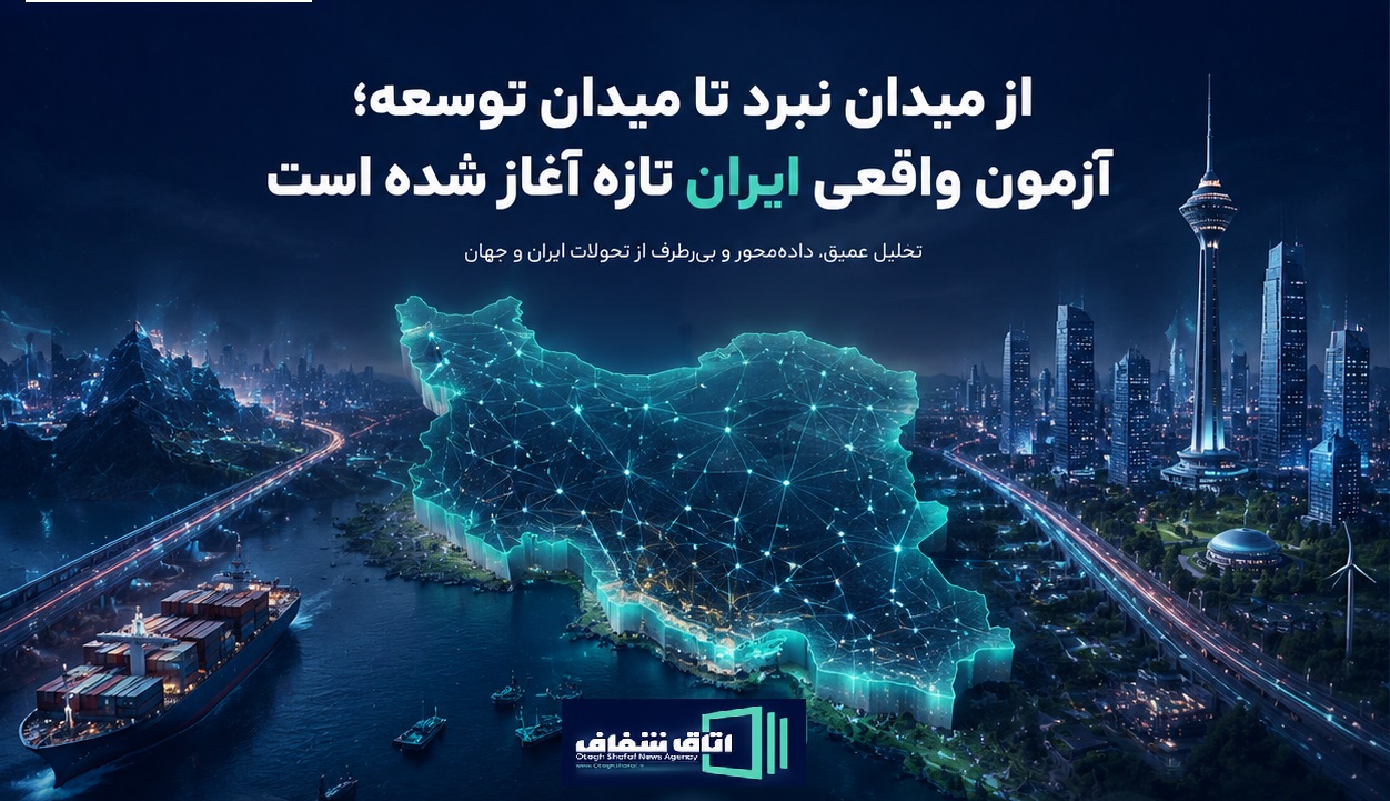 تصویر مفهومی از ایران، توسعه، کریدورهای منطقه‌ای و آینده پس از جنگ