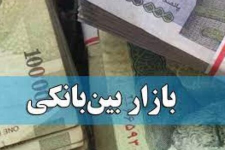 نرخ سود بین‌بانکی ۲۳.۹۷ درصد شد