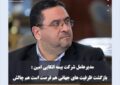 بازگشت ظرفیتهای جهانی، هم فرصت است هم چالش بازگشت ظرفیتهای جهانی، هم فرصت است هم چالش