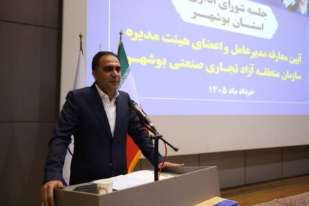منطقه آزاد بوشهر ظرفیتی برای سرمایه‌گذاری جنوب کشور است