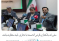 مقررات بانکداری قرض‌الحسنه با تجاری باید متفاوت باشد