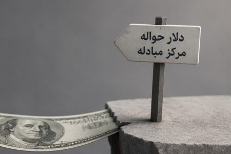 اختلاف دلار آزاد وحواله به ۲۷درصد رسید؛شکاف ارزی کمتر ازمیانگین۱۴۰۴