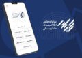 ۳۳ همت سود به حساب ۱۲ میلیون سهام‌دار واریز شد
