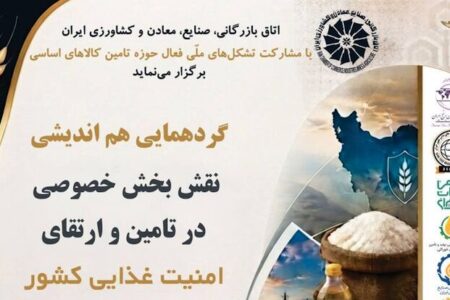 هشدار محترمانه درباره فروپاشی زنجیره تأمین کالاهای اساسی| واردات برنج به نصف رسید