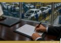 بانك صنعت و معدن پشتیبان صنعت خودرو