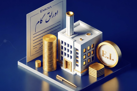 صدور نخستین اوراق گواهی اعتبار مولد (گام) بانک دی