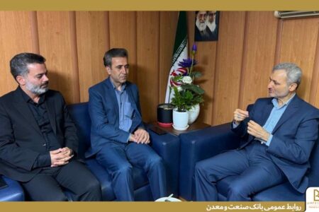 بانك صنعت و معدن بازوی تخصصی تامین مالی صنعت و معدن كشور