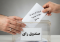 انتخاب کارمندان به عنوان هیات‌مدیره، زدن تیشه به ریشه صنف
