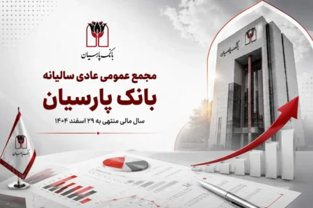 فروتن: کفایت سرمایه پارسیان امسال ۱۰ درصد می شود