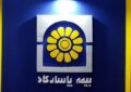 رأی اعتماد سهامداران به کارنامه مدیریتی محمدرضا کشاورز و هیأت‌مدیره بیمه پاسارگاد