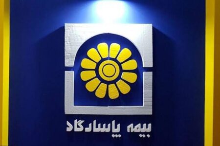 رأی اعتماد سهامداران به کارنامه مدیریتی محمدرضا کشاورز و هیأت‌مدیره بیمه پاسارگاد