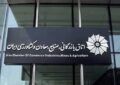 مجمع عمومی ۱۵ تشکل اقتصادی عضو اتاق ایران در هفته پایانی تیر ماه ۱۴۰۵ برگزار می‌شود