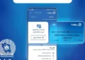 همراه‌بانک تجارت با ارائه خدمات غیرحضوری، دسترسی به خدمات بانکی را تسهیل کرد