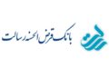 پرداخت بیش از ۱ میلیون و یکصد و ده هزار فقره وام قرض‌الحسنه در شش ماهه نخست سال جاری