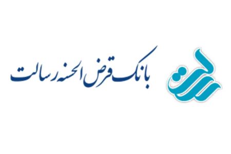 پرداخت بیش از ۱ میلیون و یکصد و ده هزار فقره وام قرض‌الحسنه در شش ماهه نخست سال جاری