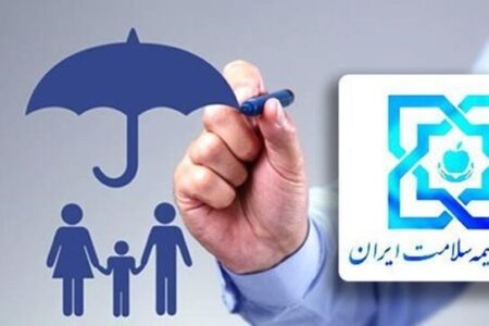 هشدار به فاقدین بیمه‌ درمانی در دهک‌های ۶ تا ۹؛ پرداخت حق بیمه معوقه با تاخیر در ثبت‌نام