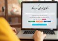 اتصال ۹۷ درصدی مجوزهای کشور به درگاه ملی| صدور ۱۳.۹ میلیون مجوز در سایه اصلاحات ۲۲۶ گانه و راه‌اندازی سامانه‌های هوشمند