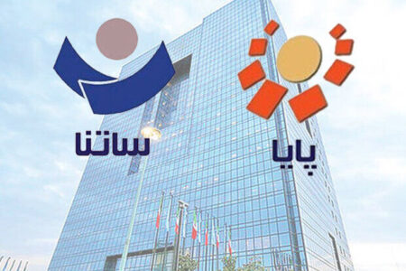 ساعات کاری سامانه پایا در ایام برگزاری مراسم رهبر شهید