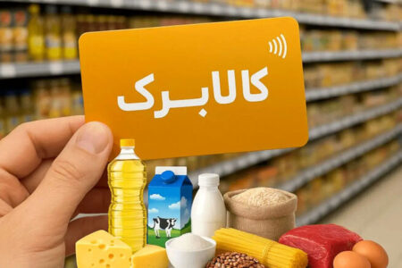 کالابرگ کد ملی‌های ۷، ۸ و ۹ شارژ شد