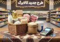 جزئیات فعال‌سازی مجدد کالابرگ «غیرمقیم‌ها» اعلام شد| مهلت تا پایان شهریور
