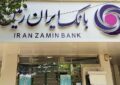 همتی: اصلاح و احیای بانک ایران زمین با همکاری دو قوه