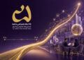 تحول در رویکردهای راهبردی بانک اقتصادنوین