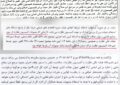 کمیسیون نظارت تهران نه به رأی دیوان اعتنا می‌کند نه دستور مقام مافوق