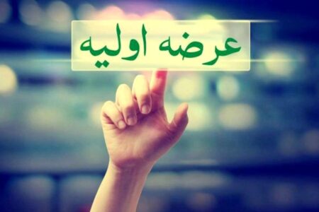 جزئیات عرضه اولیه جدید بورس اعلام شد