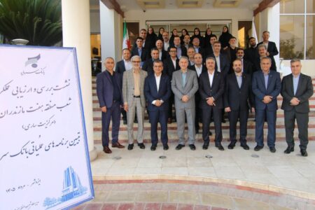 اجرای برنامه تحول بانک با تمرکز بر منابع پایدار، درآمدهای کارمزدی و بازسازی اعتماد مشتریان