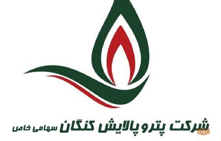 هلدینگ پتروپالایش کنگان؛ نماد توسعه پایدار و ارزش‌آفرینی در صنعت نفت و گاز