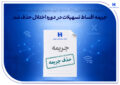 تداوم اقدامات حمایتی بانک صادرات ایران همزمان با پایداری سامانه‌ها| جریمه اقساط تسهیلات در دوره اختلال حذف شد