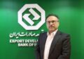 حمایت بانک توسعه صادرات ایران از بنگاههای آسیبدیده از جنگ تحمیلی حمایت بانک توسعه صادرات ایران از بنگاههای آسیبدیده از جنگ تحمیلی
