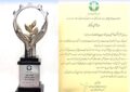 کسب عنوان «واحد نمونه صنعتی سبز کشور» توسط شرکت جهان فولاد سیرجان