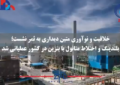 از یک دانش خلاقانه تا یک اتفاق بزرگ در حوزه انرژی کشور