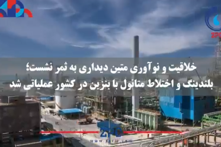 از یک دانش خلاقانه تا یک اتفاق بزرگ در حوزه انرژی کشور