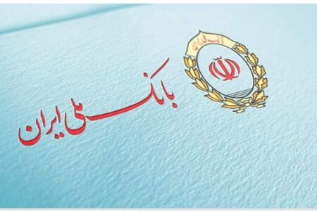پرداخت بیش از ۱۷ هزار فقره وام فرزندآوری در بانک ملی ایران