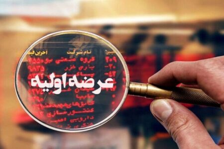 عرضه اولیه یک شرکت دارویی به زودی در بورس تهران