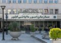 تمدید مهلت بارگذاری اطلاعات مالی دوره سه ماهه اول سال ۱۴۰۵ در سامانه دفاتر تجاری الکترونیکی