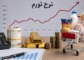 تورم مرداد ماه ۶۹.۹ درصد شد| تورم نقطه به نقطه خوراکی‌ها ۱۲۸ درصد
