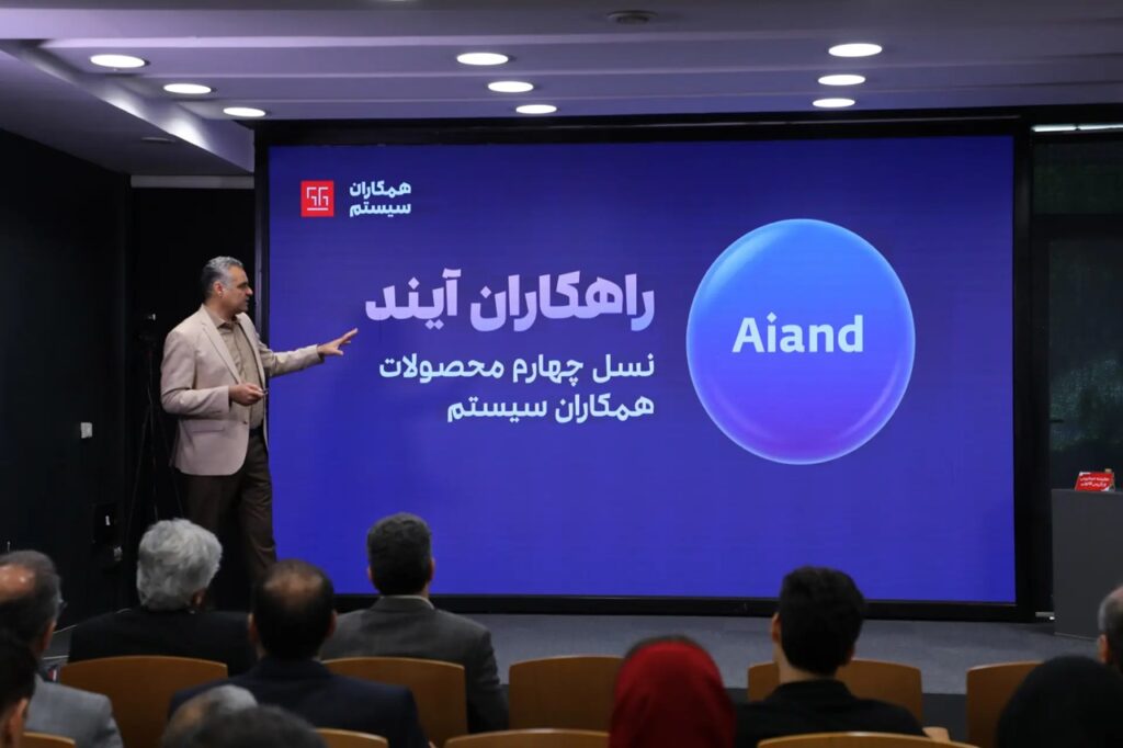 راهکاران آیند همکاران سیستم