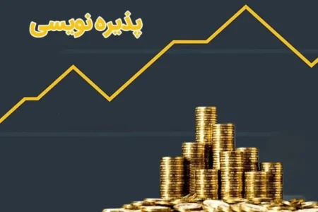 پذیره‌نویسی صندوق پروژه نیروگاه‌های خورشیدی «نور» از فردا آغاز می‌شود| فرصتی برای مشارکت در تولید ۵۰۰ مگاوات برق پاک
