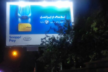 سراب بی ام و در بیلبوردهای تهران؛ خطرات خرید قسطی اسنپ در اقتصاد تورمی