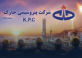 روایت ناگفته کارگران پتروشیمی خارک؛ از داغ فرزند تا ماندن در خط تولید روایت ناگفته کارگران پتروشیمی خارک؛ از داغ فرزند تا ماندن در خط تولید